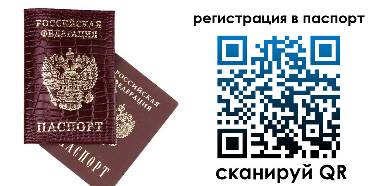 миграционный учет в Новороссийске