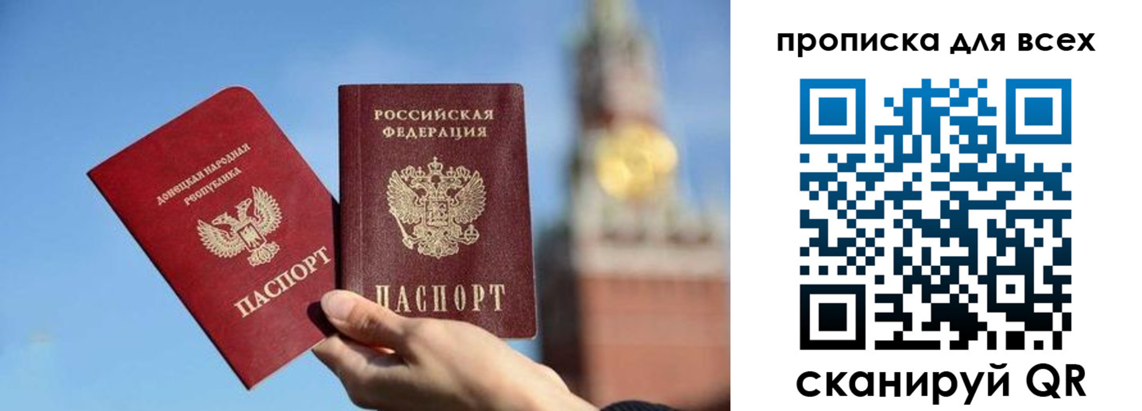 прописка в квартире в Новороссийске
